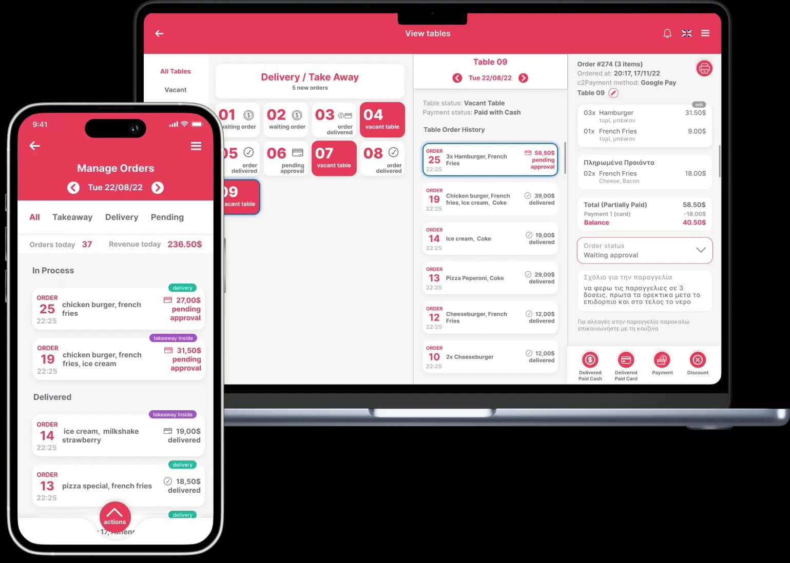 Ordering System