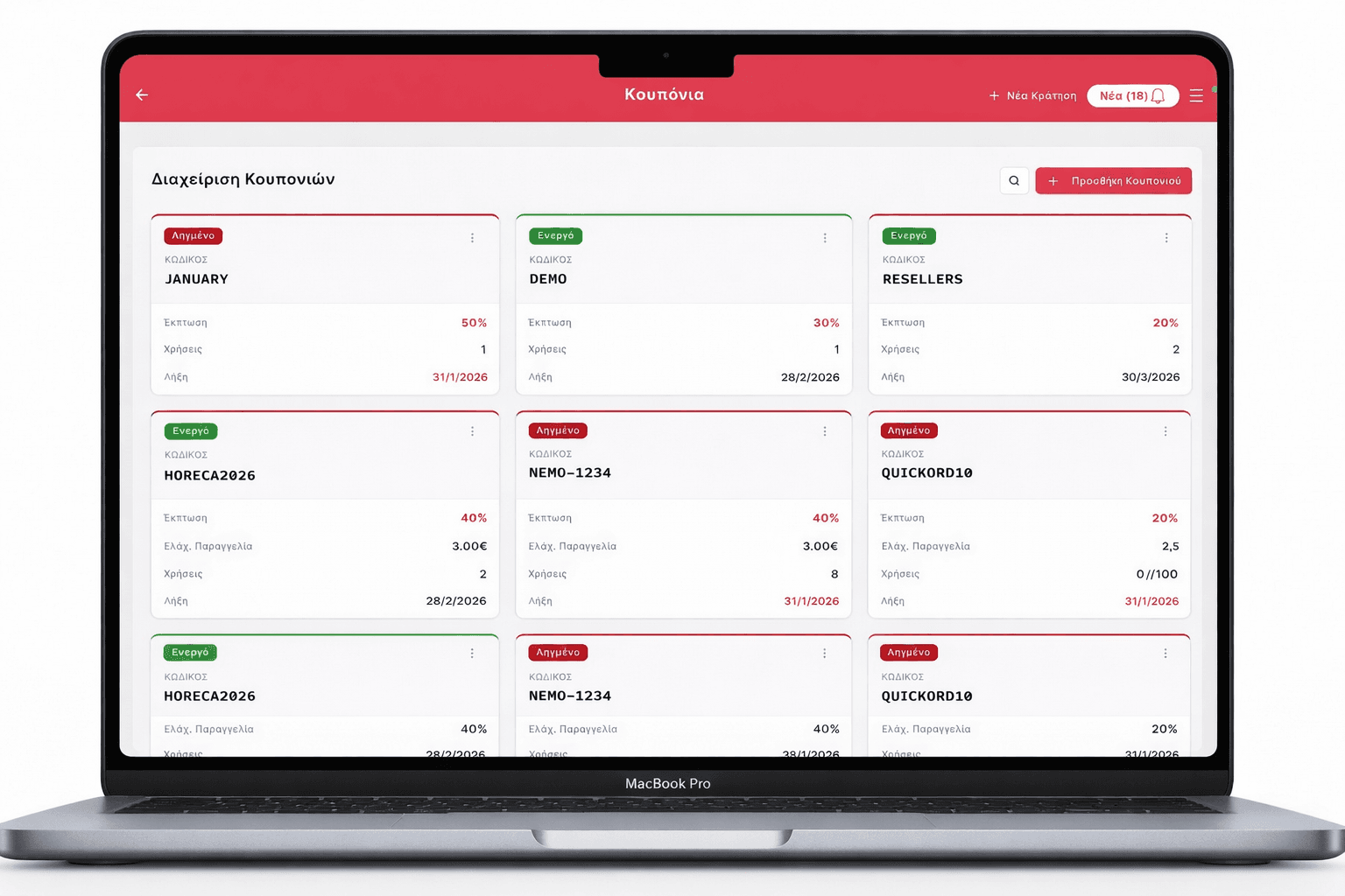 Vouchers System - Digital Coupons